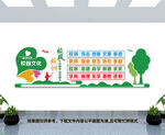 校风校训文化墙