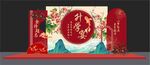 升学宴美陈