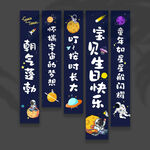 生日挂布