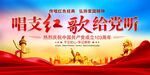 唱红歌比赛