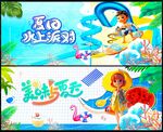 夏天