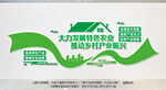 大力发展特色农业