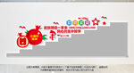 民族团结楼梯文化墙