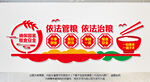 粮食文化墙