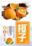 橙子