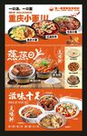 重庆小面