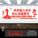学校党建文化墙