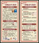 冬病夏治三伏贴展架