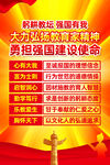 教育家精神