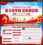 建党103周年