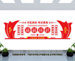 党建文化墙