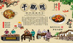 干锅鸭