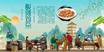 酸辣鸡杂