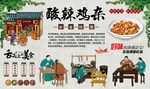 酸辣鸡杂