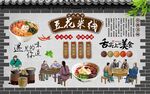 豆花米线