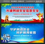 共建网络安全信息安全
