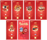 新年春节系列海报