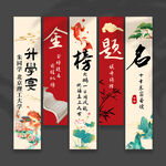 升学宴挂布