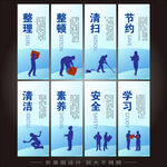 企业8S管理海报