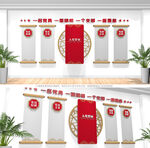 中式党建文化墙
