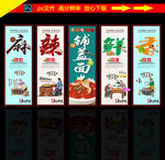 铺盖面
