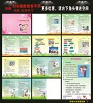 妇幼健康服务手册