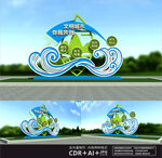 创建文明城市雕塑