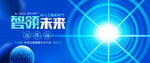 科技