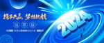 发布会