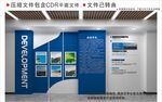 现代企业文化墙