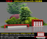 党建广场休息椅和垃圾桶造型