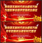 政治建军