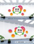 阅读室