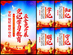 党纪学习教育