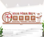 移风易俗文化墙图片