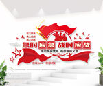 急时应急战时应战民兵之家标语墙