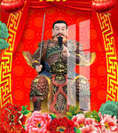 真武大帝 