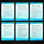 生产车间管理制度