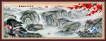 江山如画