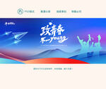 致青春毕业季