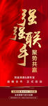 强强联合联手平台渠道合作红金海