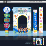 幼儿园拍照框