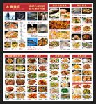 餐饮店高档菜单定制