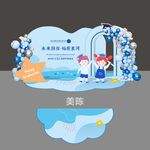 幼儿园毕业美陈