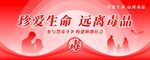 禁毒主画面  