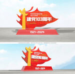 建党103周年雕塑