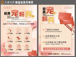 珠宝会员单页