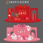 礼品区美陈