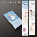 夏季珠宝长图