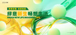 能源环保活动